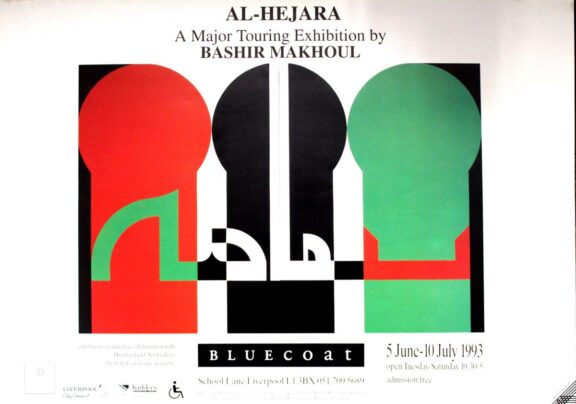 Poster for Bashir Makhoul exhibition, Al-Hejara