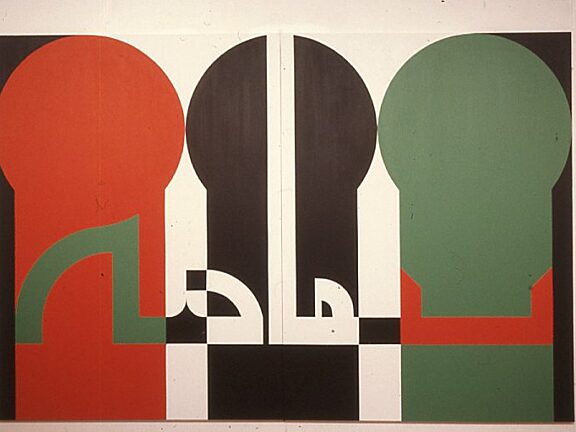 Interim Report, Bashir Makhoul