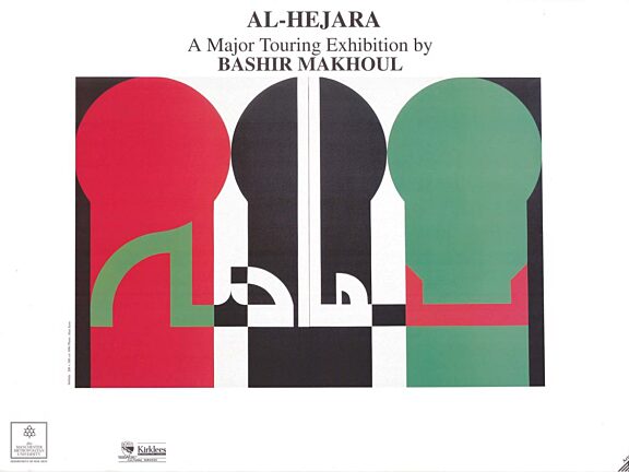 Poster for Al Hejara Exhibition by Bashir Makhoul