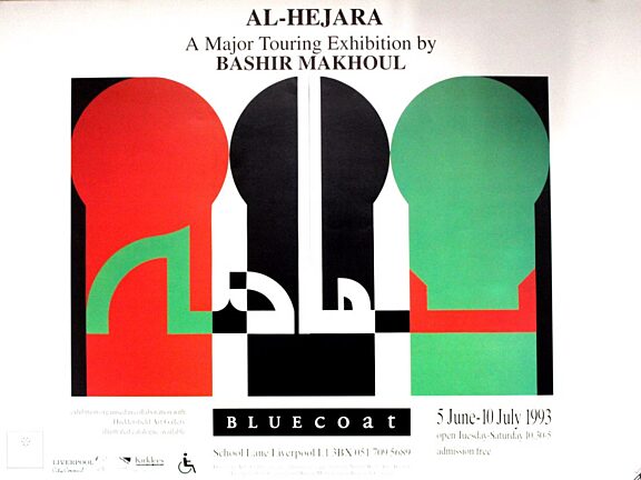 Poster for Bashir Makhoul exhibition, Al-Hejara