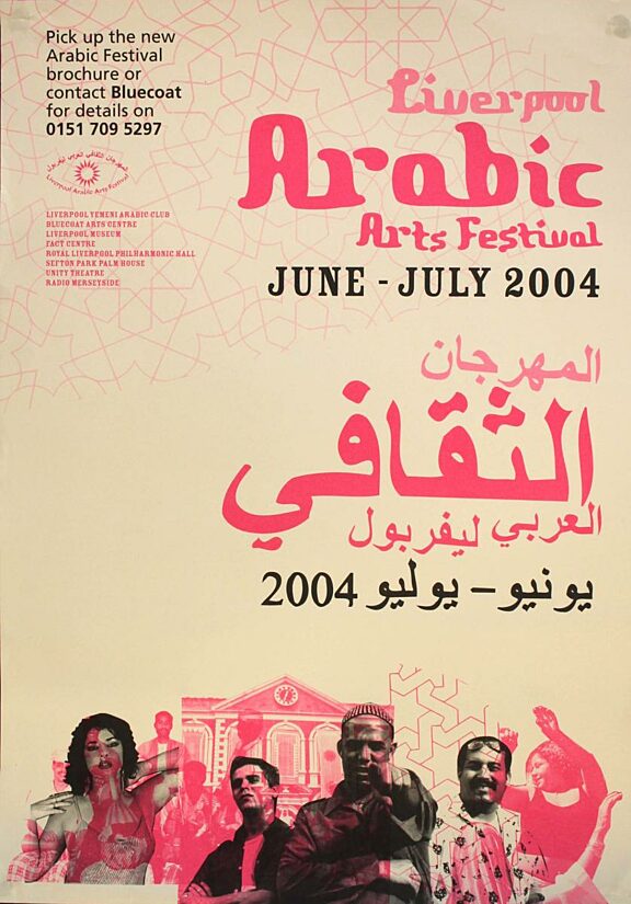 Poster for 2004 Liverpool Arabic Arts Festival