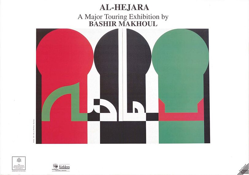 Poster for Al Hejara Exhibition by Bashir Makhoul